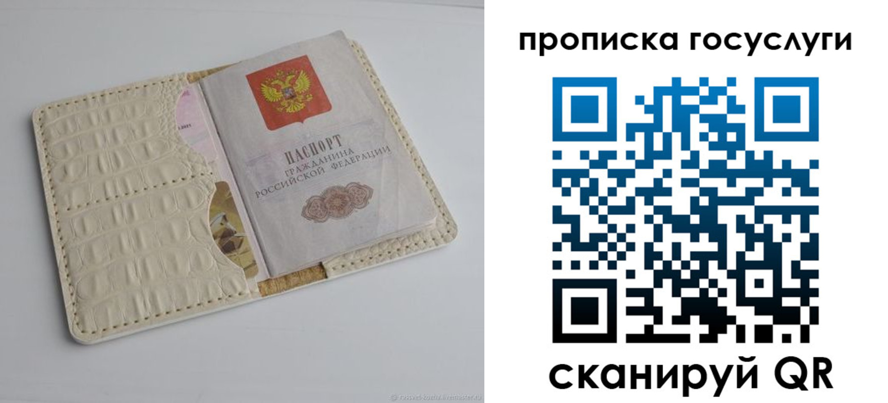 прописка в Байкальске