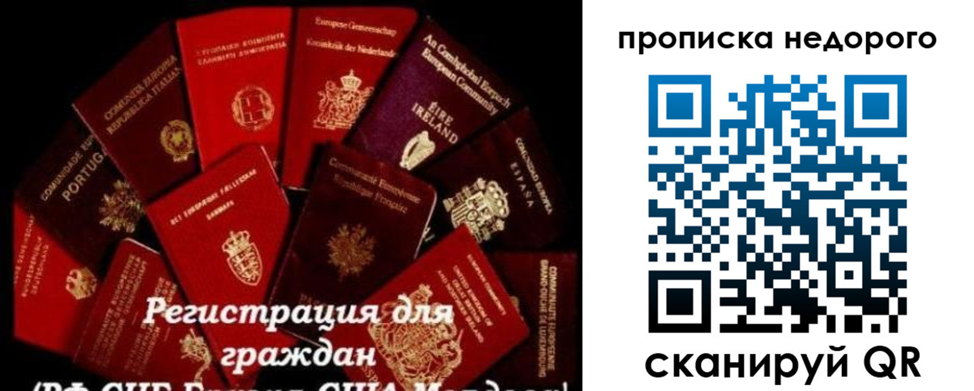 временная регистрация недорого в Байкальске