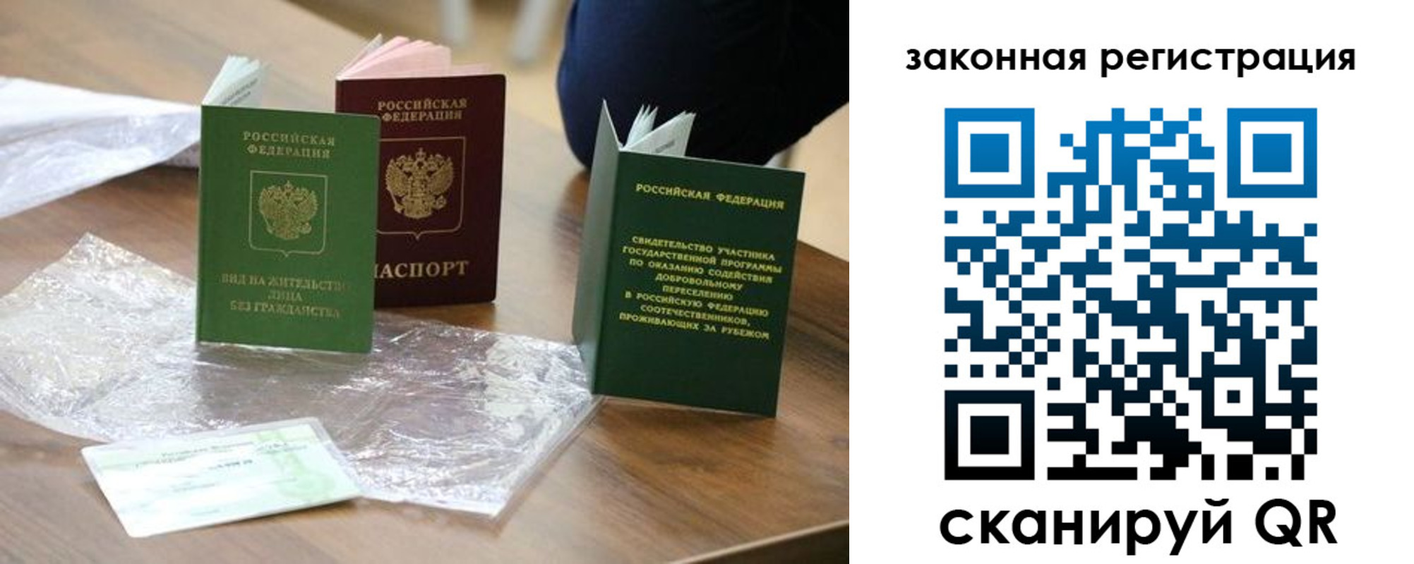 прописка регистрация в Байкальске