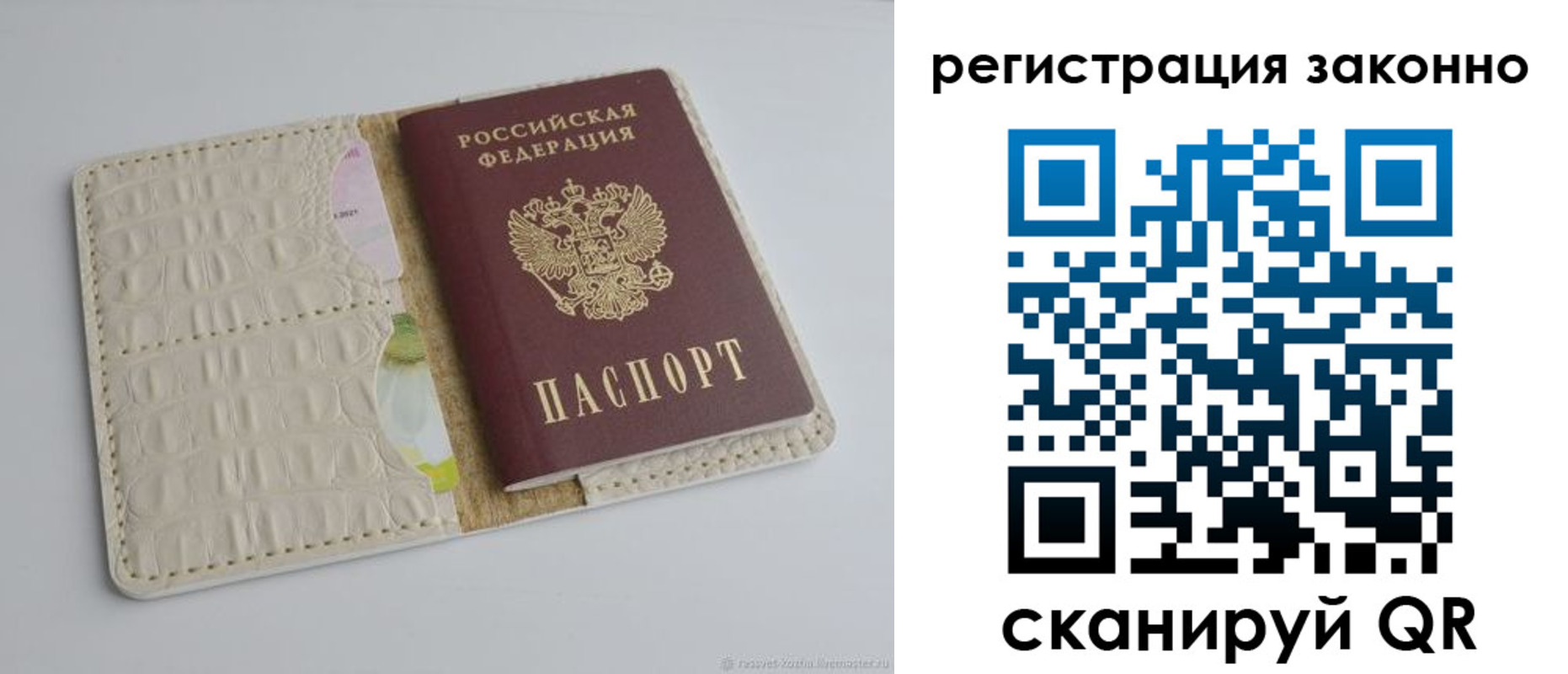 прописка штамп в Байкальске