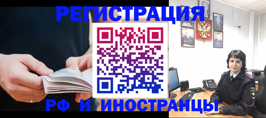прописка паспорт в Байкальске